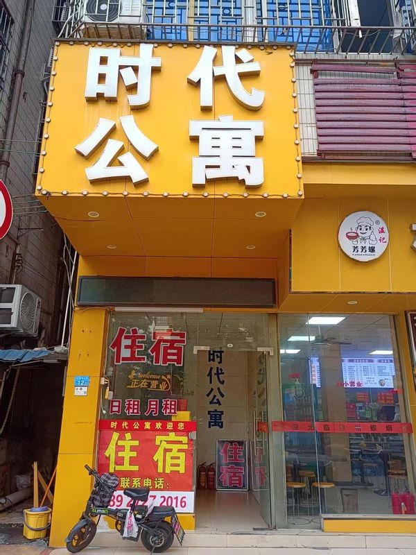 Foshan Times Apartment (Hongqi Road)