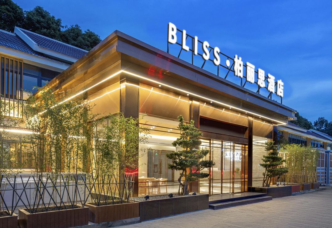 成都柏麗思酒店(溫江國色天鄉店)