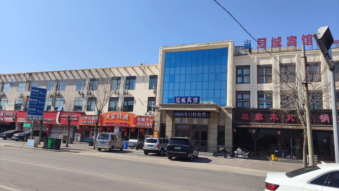 Tianjin Guancheng Hotel