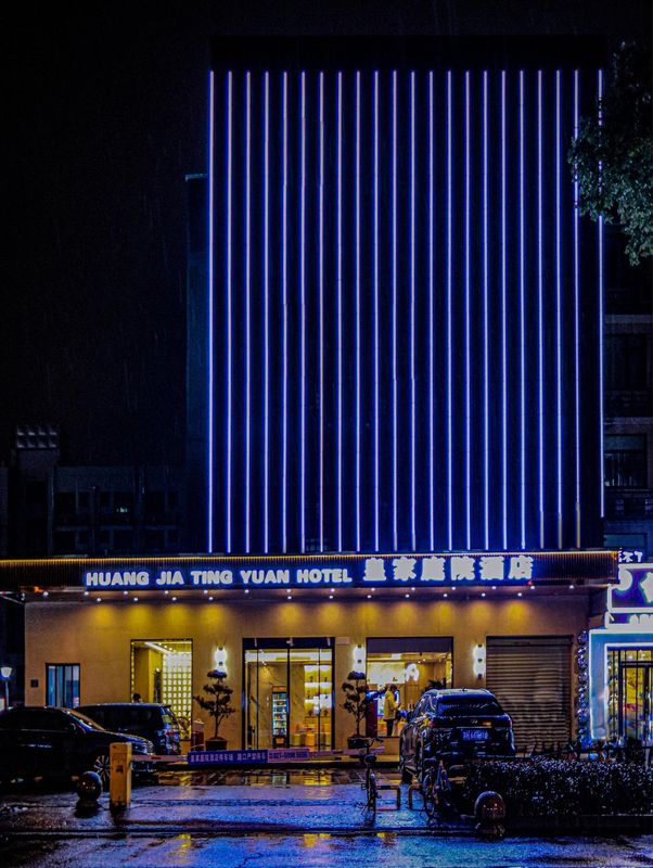 Huangjia Courtyard Hotel (University of Technology East Campus Electronics Industrial Park)