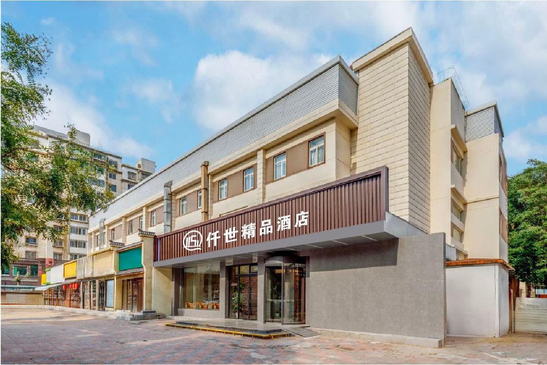 仟世精品酒店(海光寺地鐵站天津大學店)