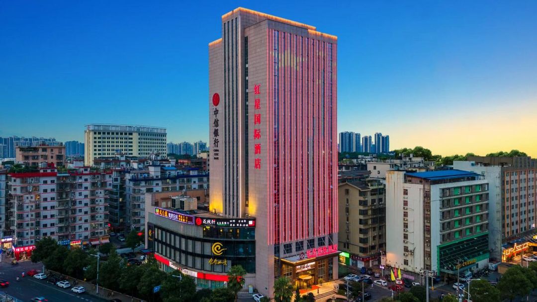 長沙紅星國際酒店(中南林業科技大學民政職業技術學院店)