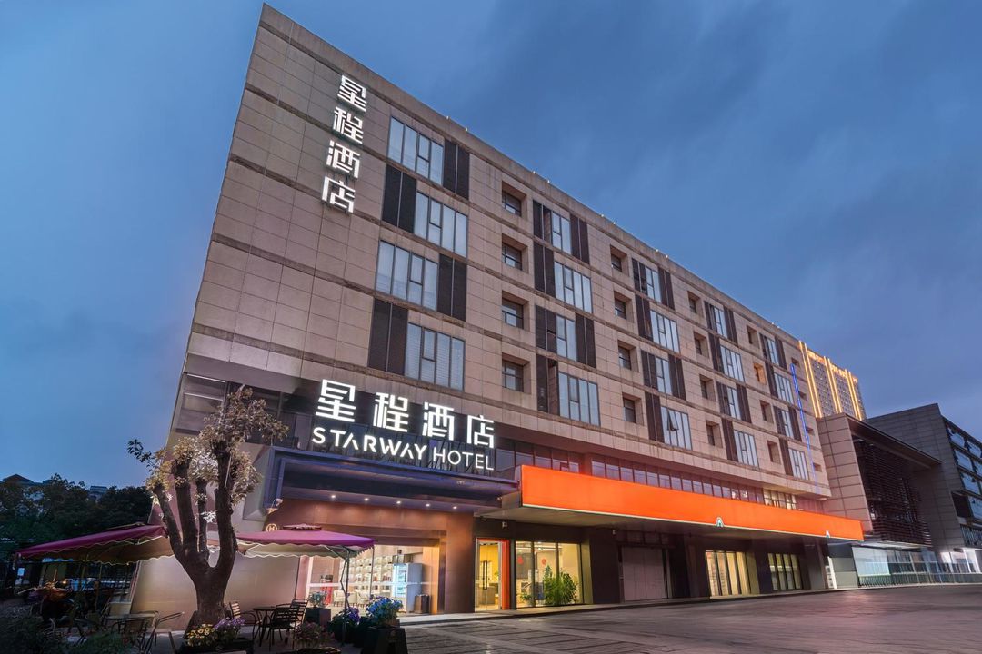 星程酒店(蘇州南門匯鄰廣場酒店)