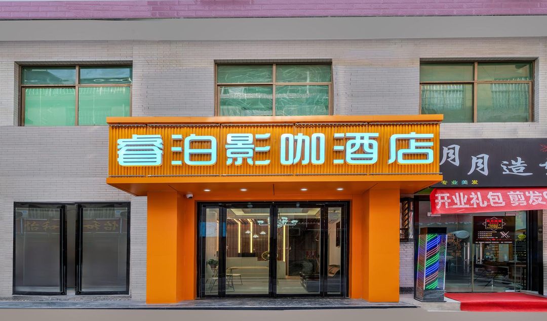 Ruibo Yingka Hotel (BYD Second Factory)