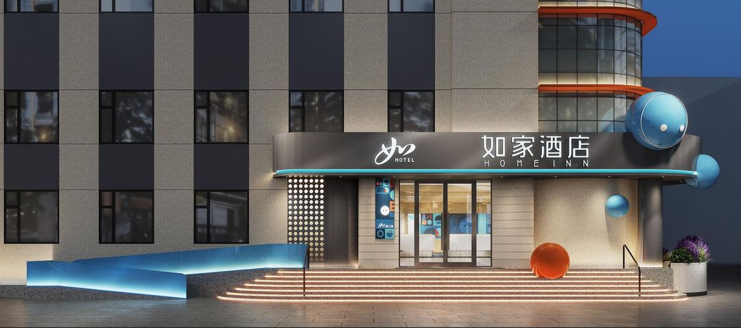 Homeinns Neo Harbin West Station - Kaide Square Aide Mengdun Road (Airport Bus Station)