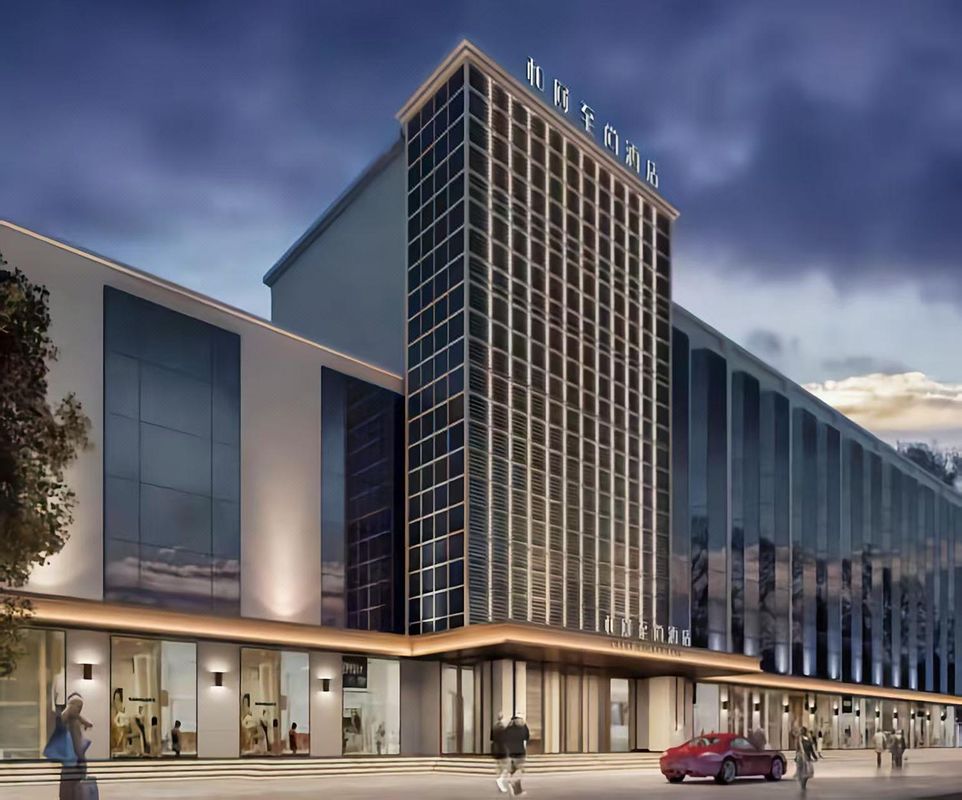 和頤至尚酒店(北京新街口店)