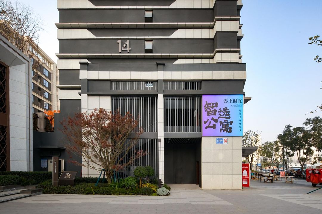 Yunshang Shiyi Hotel (Xinchuan Technology Park Pucaotang Subway Station)