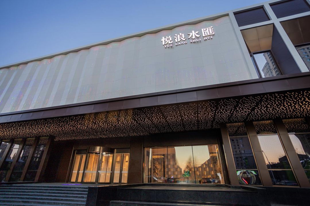 悅浪水匯酒店(瀋陽於洪西江街店)