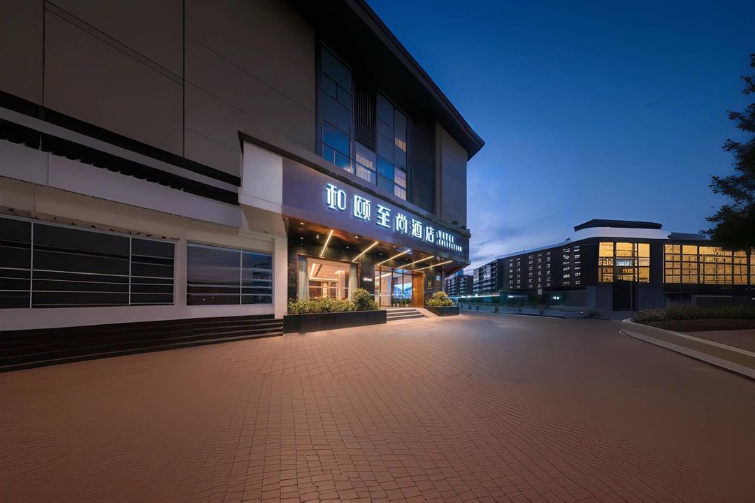 和頤至尚酒店(成都寬窄巷子省骨科醫院地鐵站店)