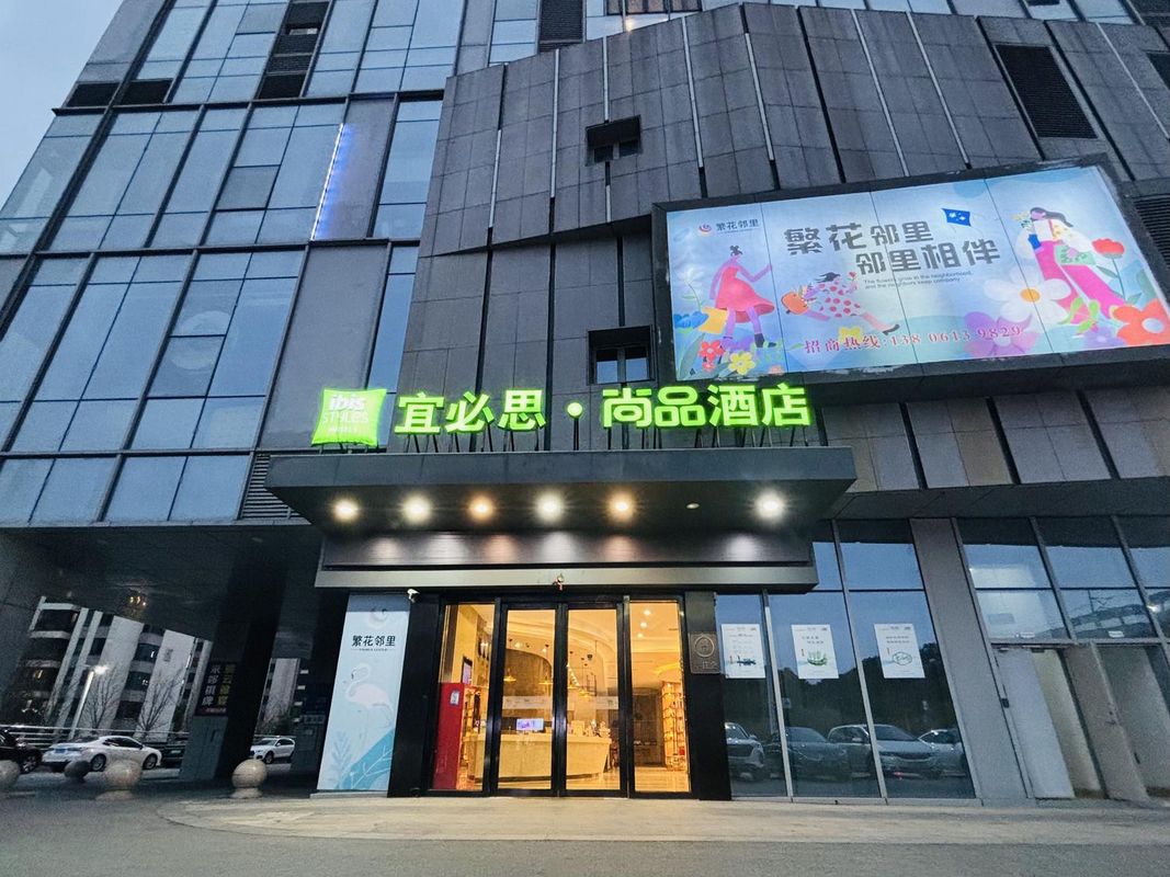 宜必思尚品酒店(蘇州陽澄湖中路地鐵站店)