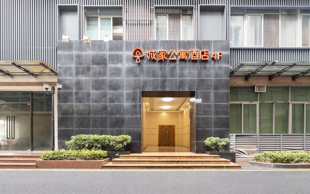 城家公寓酒店(深圳南山地鐵站店)