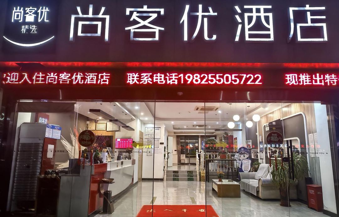 Shankee Hotel (Taizhou Kou'an Middle School)