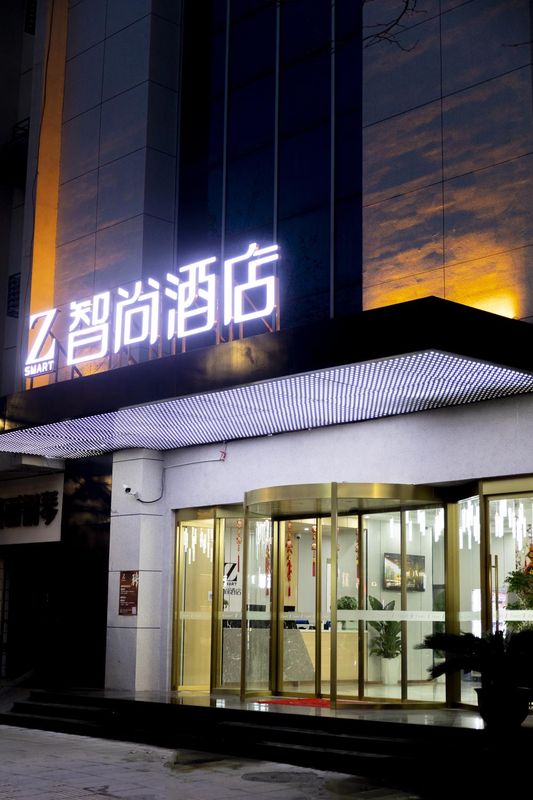Zsmart Hotel (Xi'an Jiaotong University of Engineering)