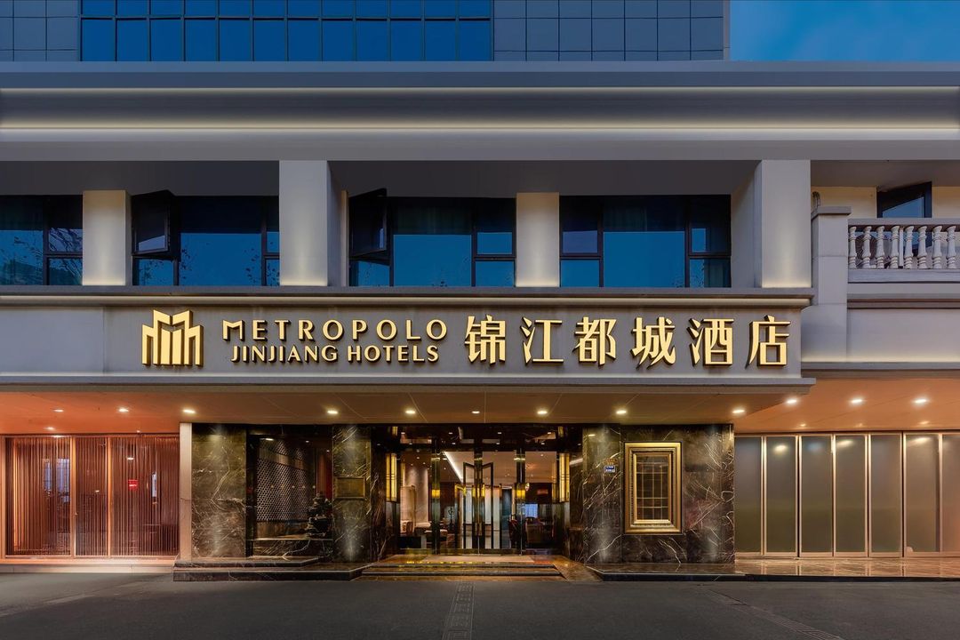 錦江都城酒店(南京夫子廟中心店)