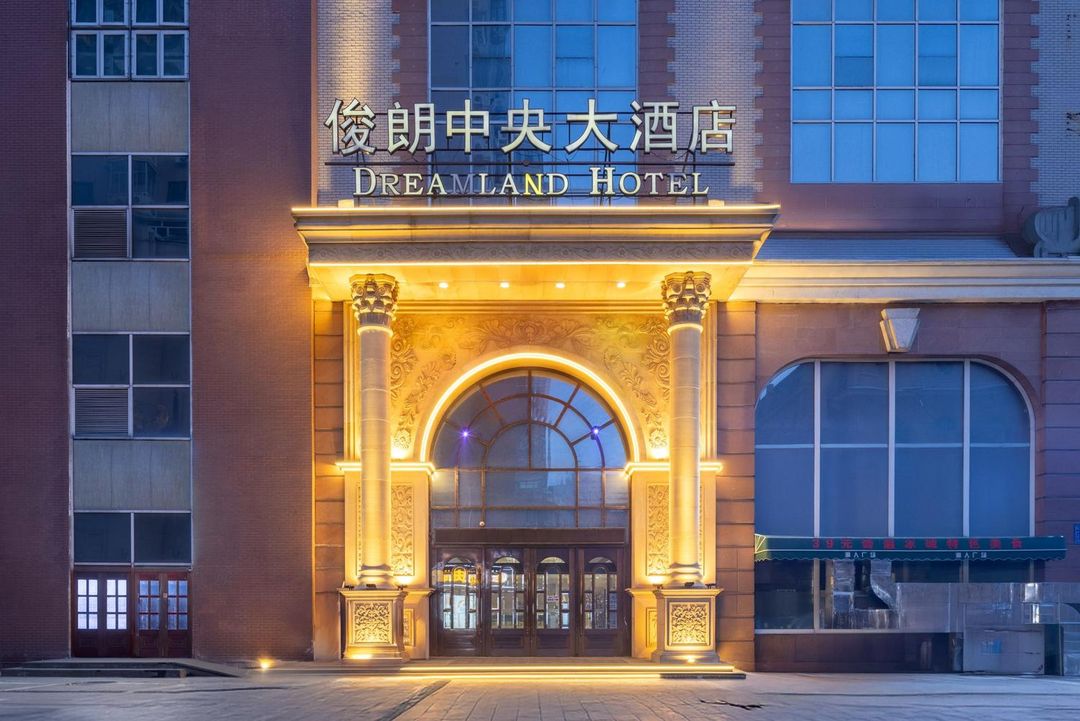 俊朗中央大酒店(哈爾濱中央大街店)