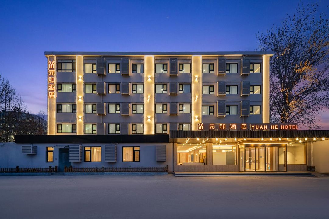 元和酒店(北京華北電力大學店)