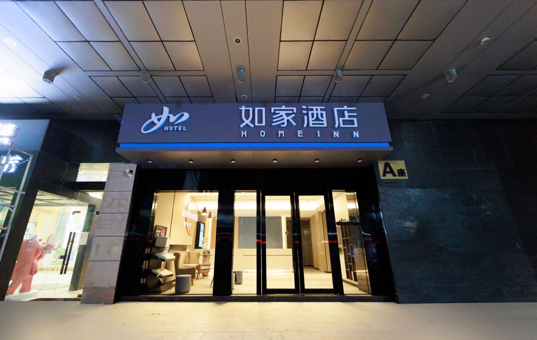 如家酒店·neo(蘇州山塘街石路地鐵站店)