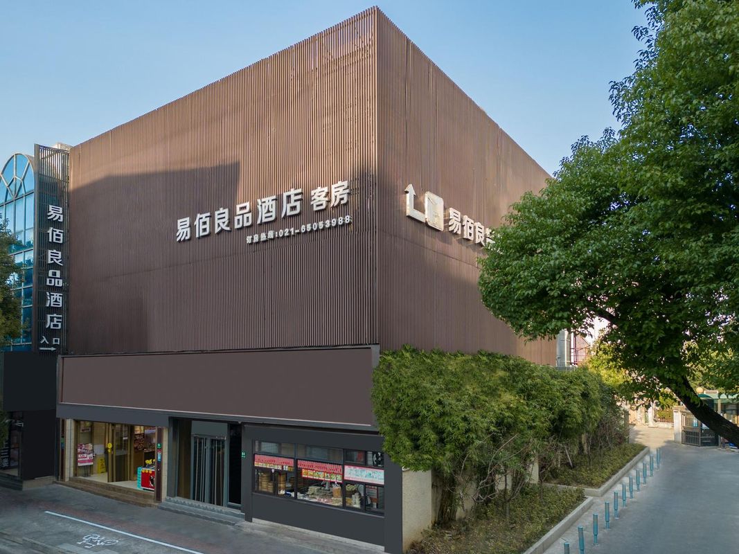 易佰良品酒店(上海同濟大學鞍山新村地鐵站店)