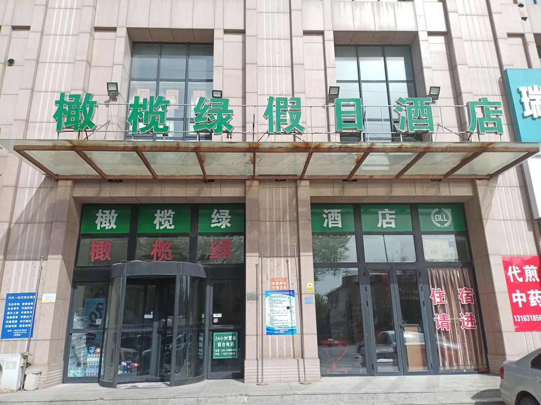 天津橄欖綠酒店