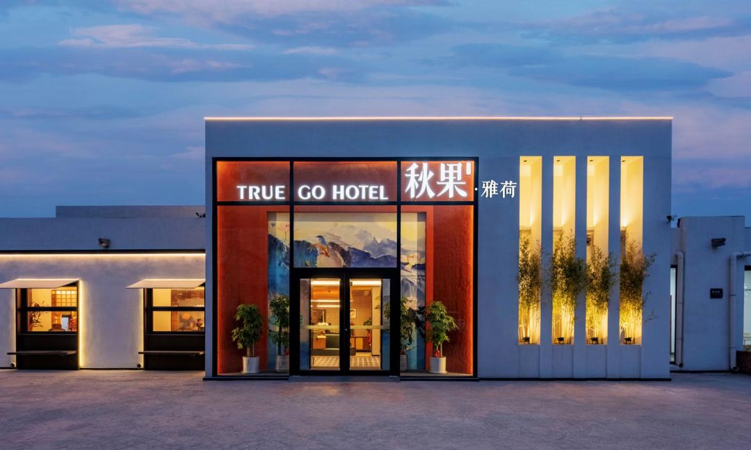 Yahe TRUE GO Hotel (Beijing Ali Chaoyang Science and Technology Park Cuigezhuang Subway Station )