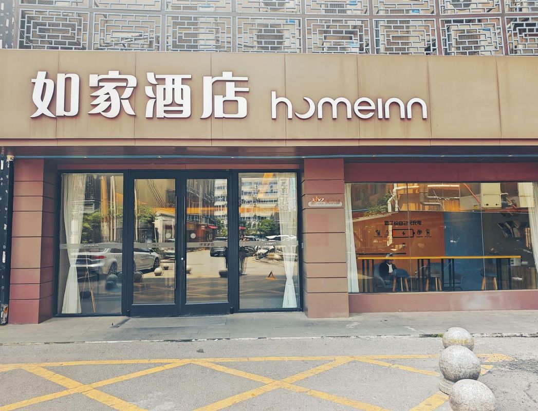 如家酒店·neo(長沙步行街黃興廣場地鐵站店)