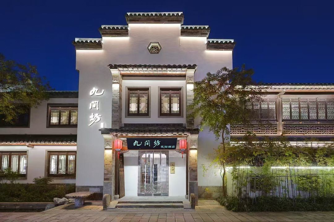 九間坊花園酒店(棲霞禪寺店)