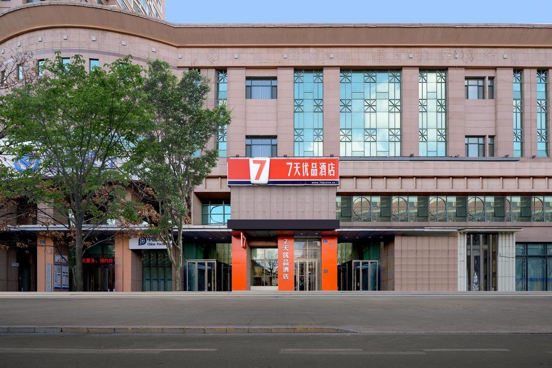 7天優品酒店(哈爾濱和平路省政府地鐵站店)