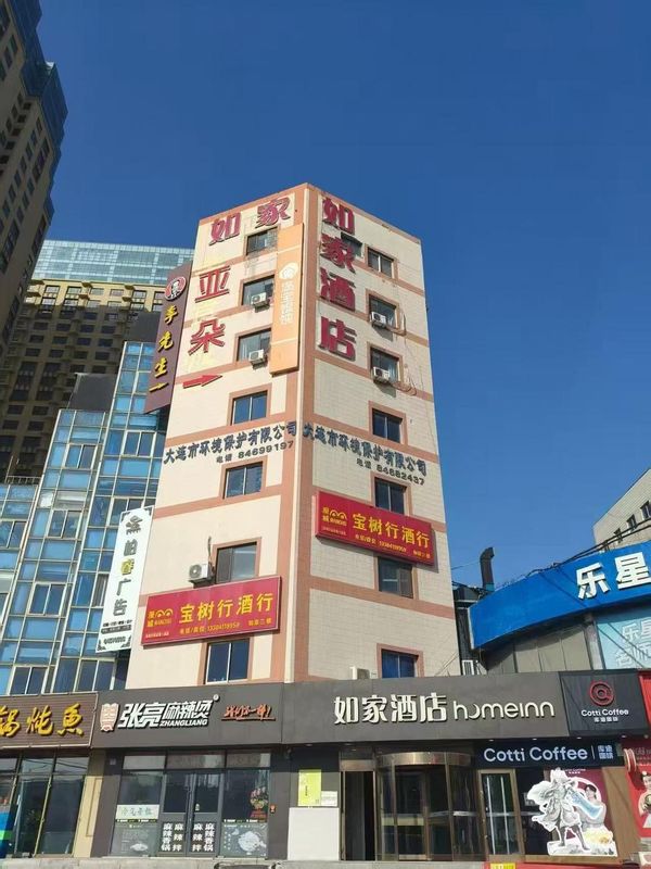 如家酒店(大連星海公園聖亞海洋世界店)