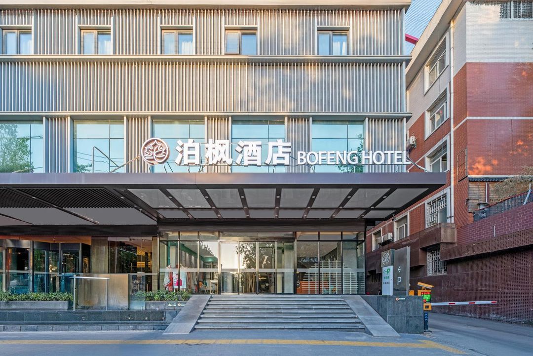 泊楓酒店(西安永寧門省人民醫院黃雁村地鐵站店)