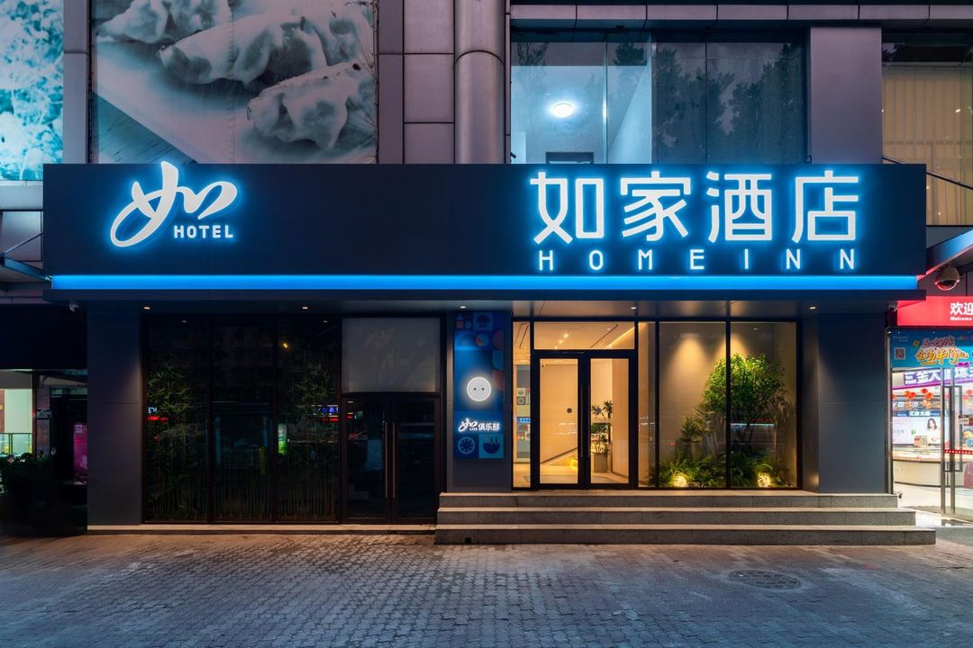 如家酒店(廣州中山大學廣州塔店)