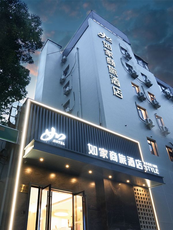 Homeinn Selected Hotel (Shanghai Zhangjiang Hi-Tech Metro Station)