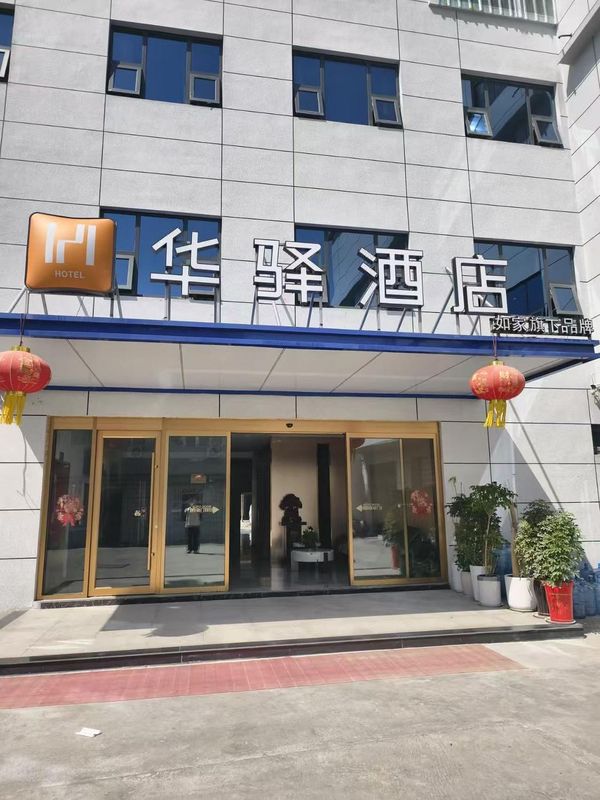 Rujia Huayi Hotel (Lianyungang Guanyun County Weifeng Town)
