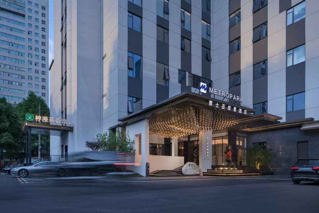 長沙雅士亞維景酒店(塗家衝地鐵站店)