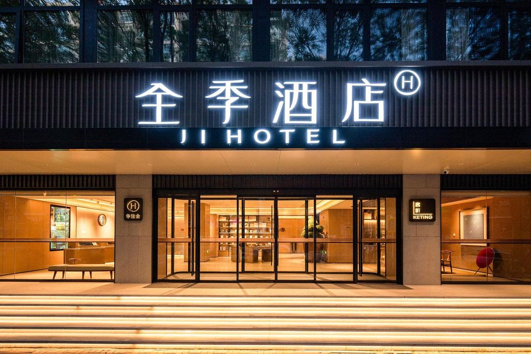 All Seasons Hotel (Beijing Xizhimen Jiaotong University Branch)