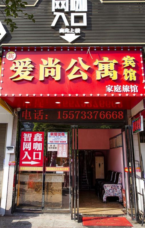 Xinaishang Hotel (Tuqiao Subway Station)