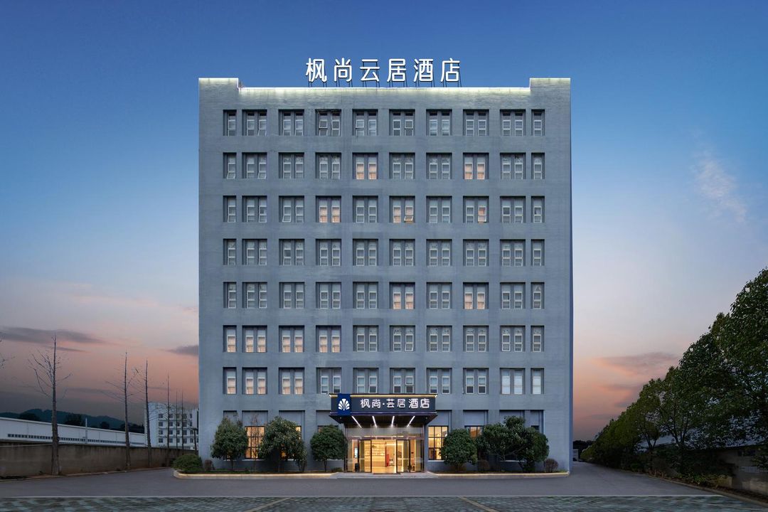 武漢楓尚芸居酒店(體育中心店)