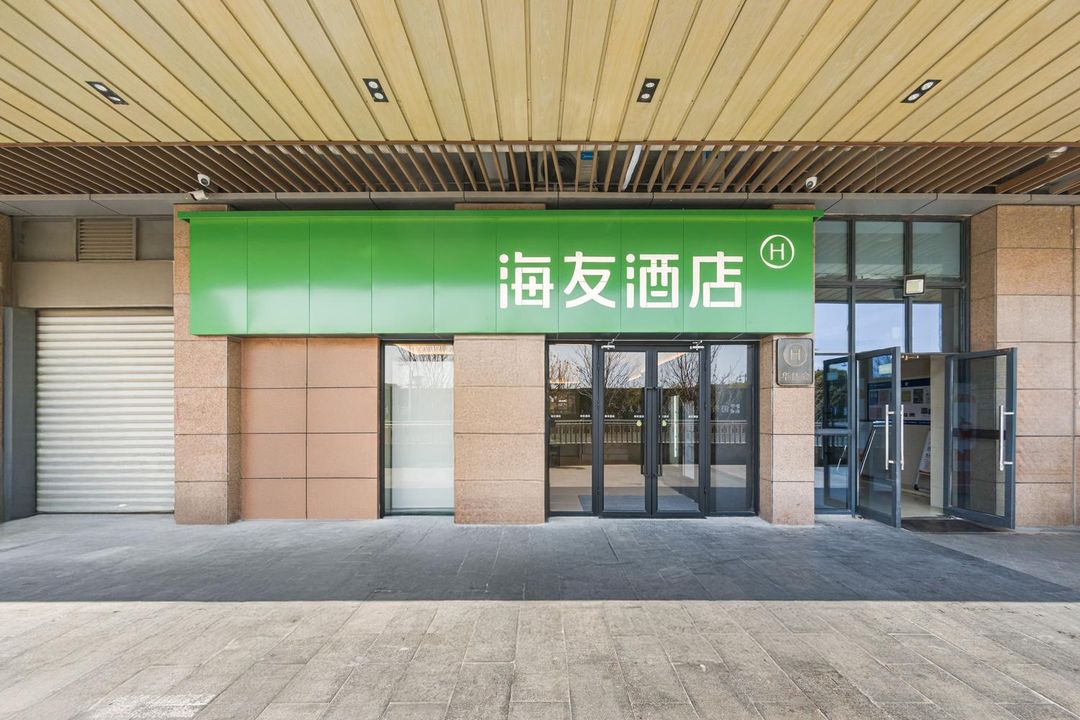 Haiyou Hotel (Suzhou Industrial Park Qingjianhu Branch)