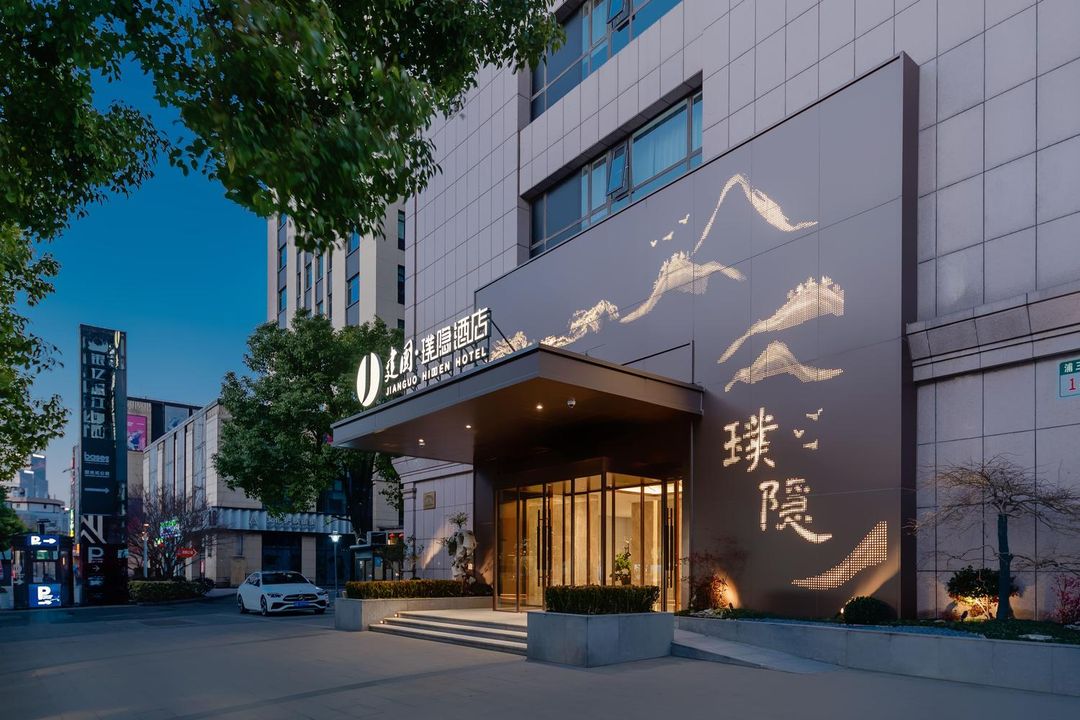 建國璞隱酒店(上海新國際博覽中心世博園店)