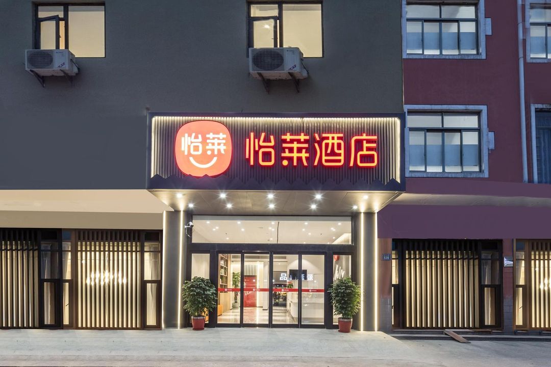 Elan Hotel(Wuxi Sunan Shuofang International Airport Store)