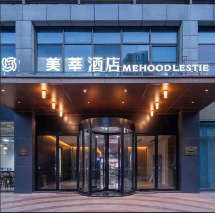 美莘酒店(上海虹橋樞紐莘莊店)