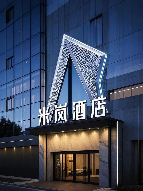 Wuhan Milan Hotel (Tongji Hospital Qiaokou Road Subway Station)