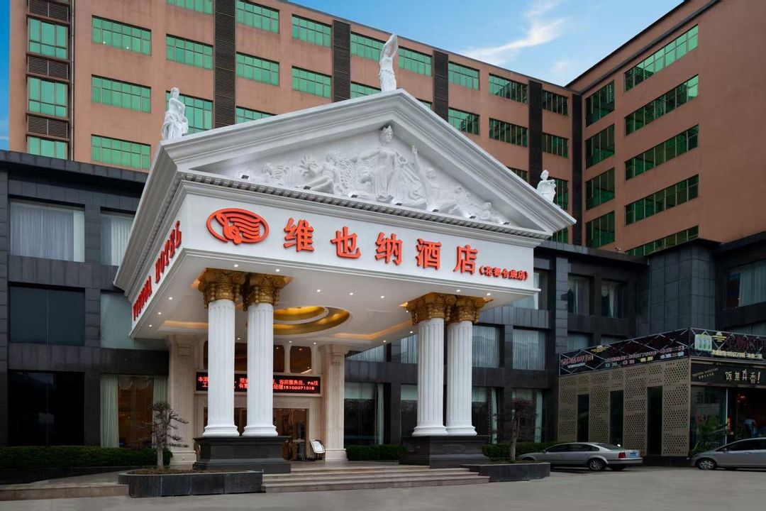 維也納酒店(廣州花都文旅城獅嶺店)