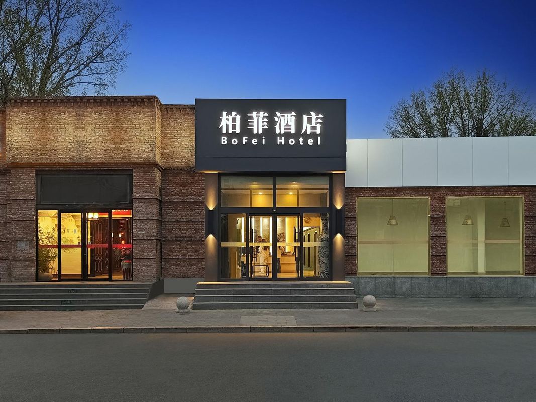 Bo Fei Hotel (Beijing Communication University)