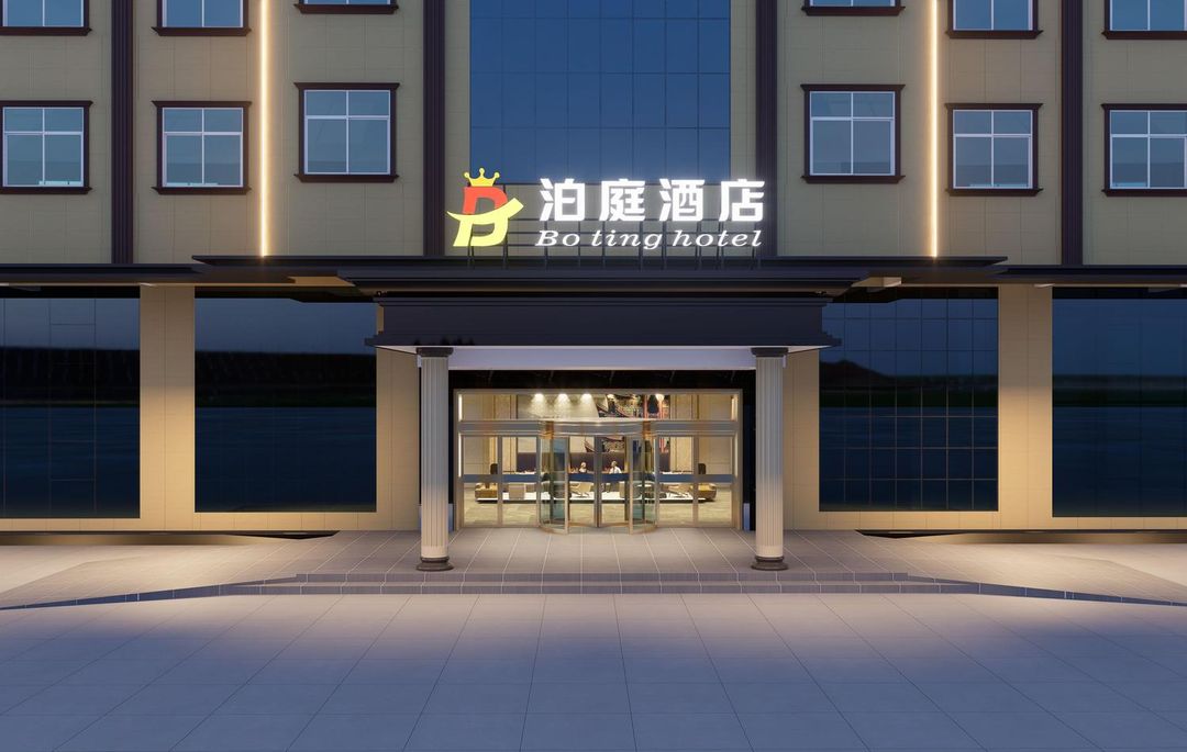 泊庭酒店(長沙月亮島店)