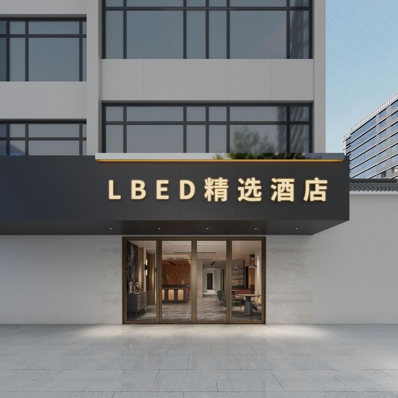 LBED精選酒店(蘇州觀前街察院場地鐵站店)