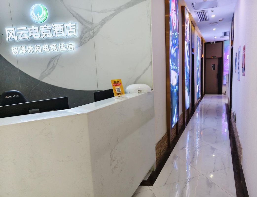 Fengyun E-Sports Hotel