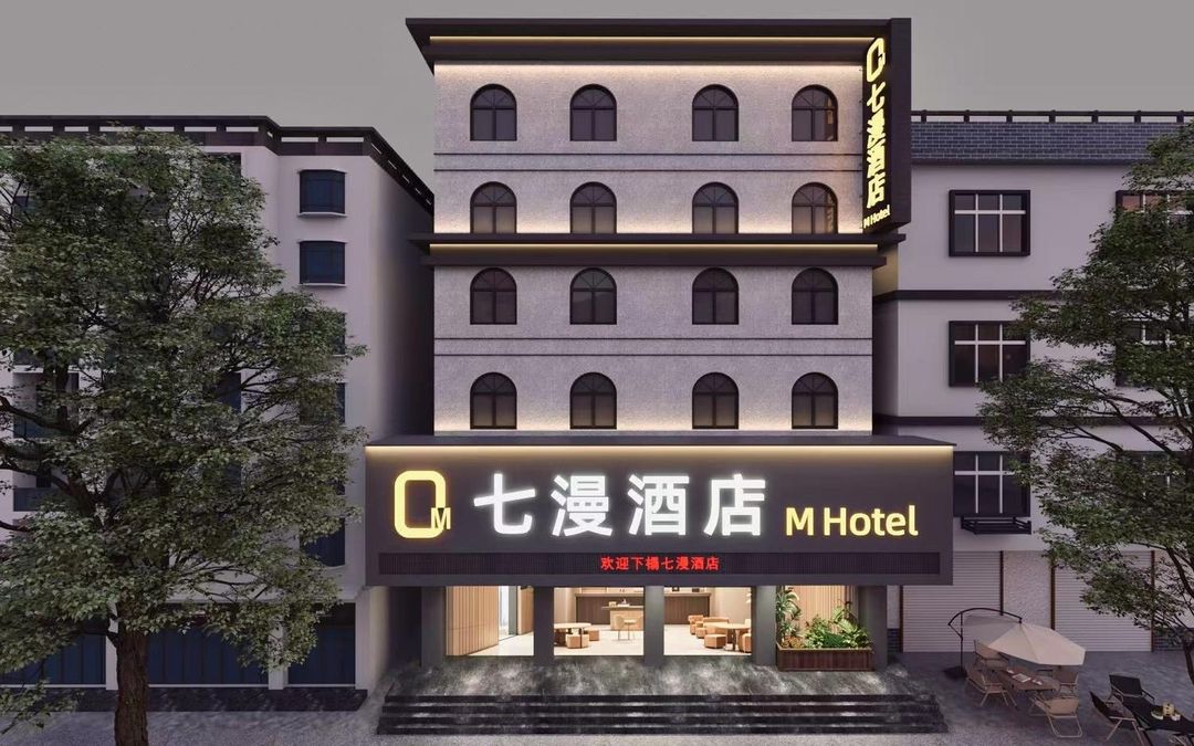 漳州七漫酒店(閩南水鄉店)