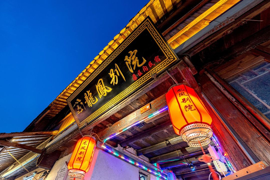 Zhouzhuang Longfeng Chinese Inn