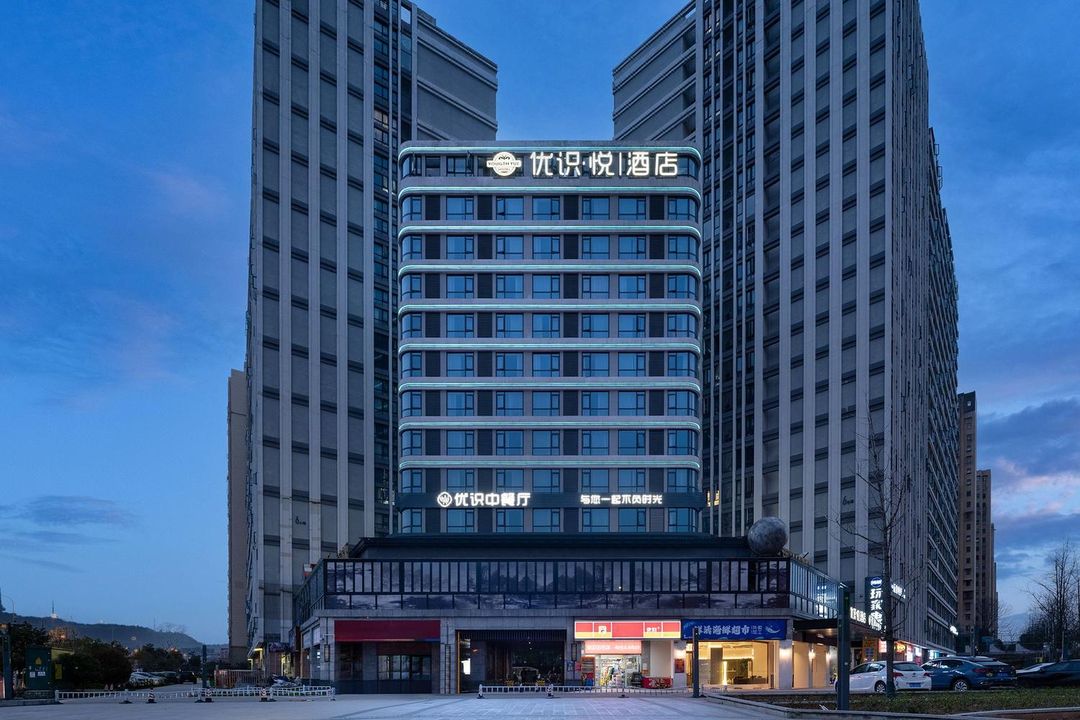 優識·悅酒店(雲塘理工大學匯金天虹購物中心店)