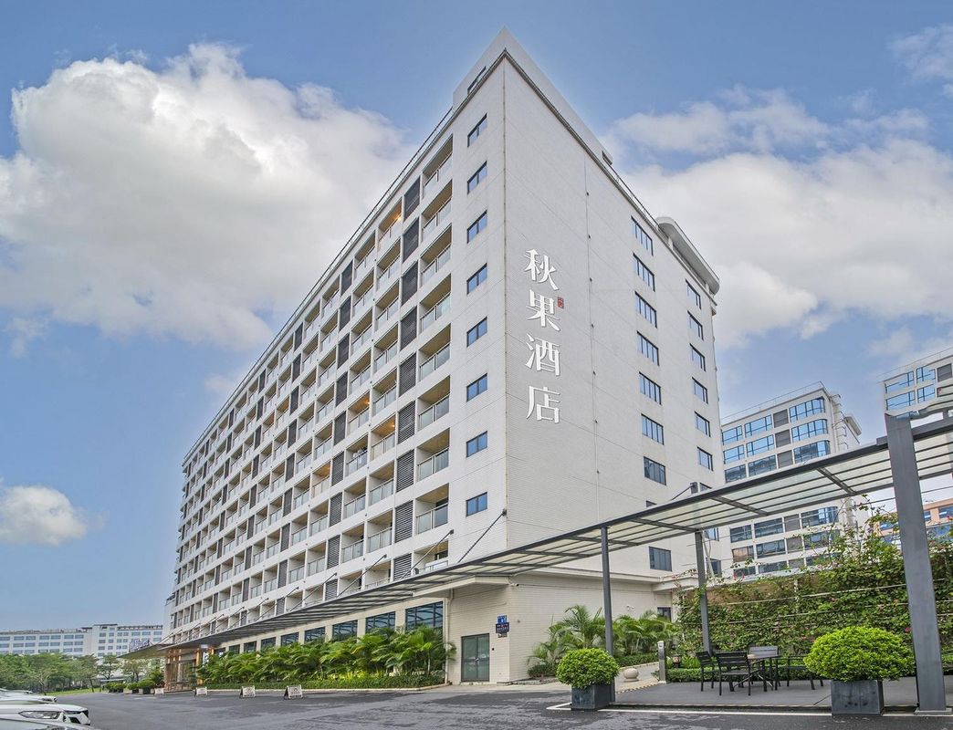 秋果酒店X(廣州白雲國際機場T1航站樓店)